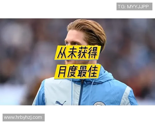 凯恩凭借出色表现荣膺月度最佳球员 实至名归展现顶级实力 凯恩凭借出色表现荣膺月度最佳球员 实至名归展现顶级实力